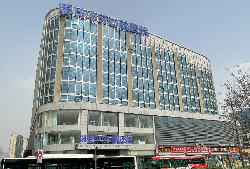 潍坊中牙口腔医院环境图