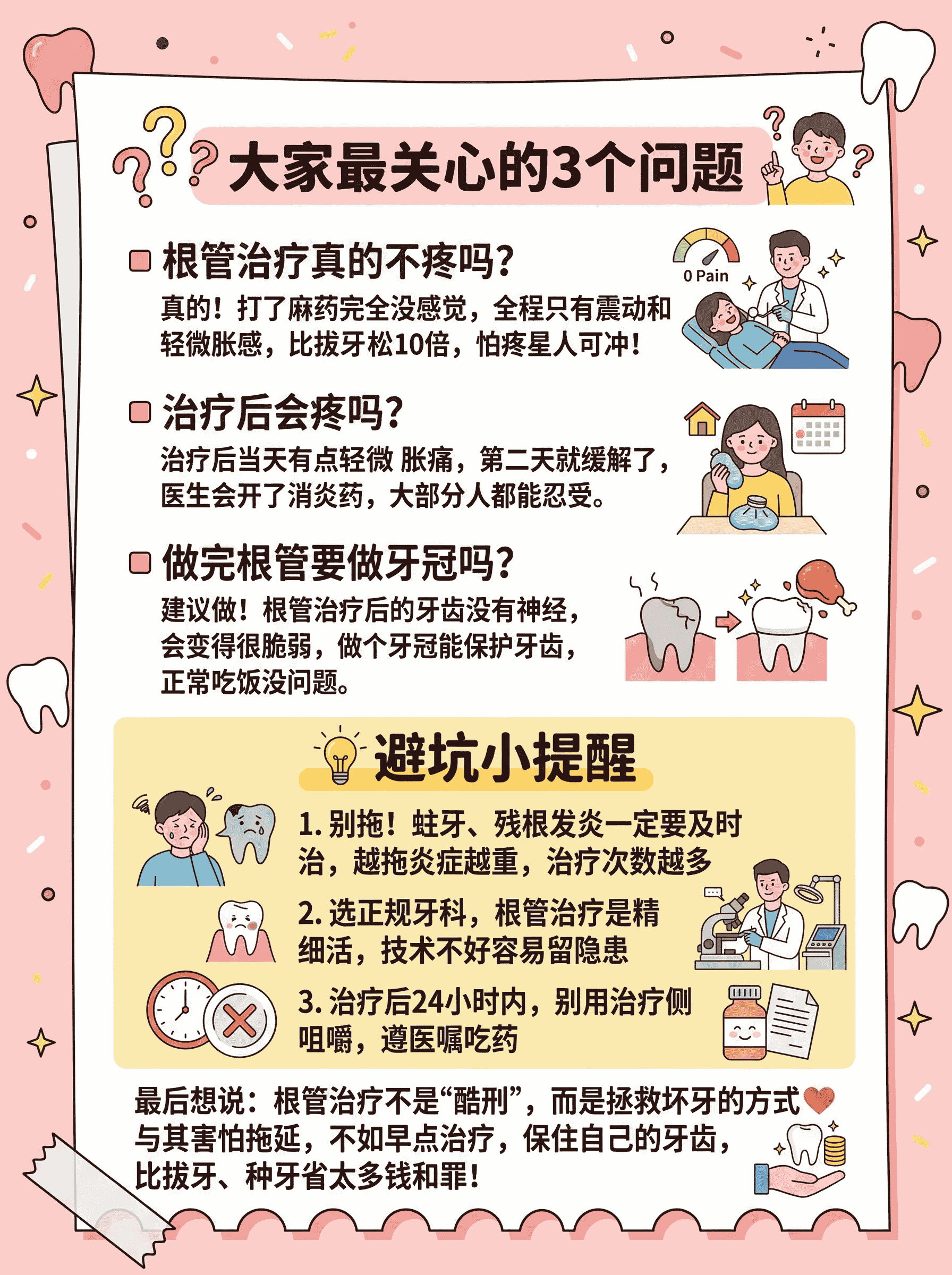 根管治疗全程解析！怕疼星人必看案例图片 2