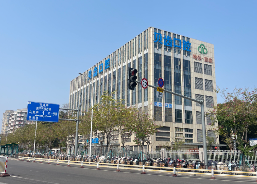 福州贝齿口腔(仓山院区)环境图