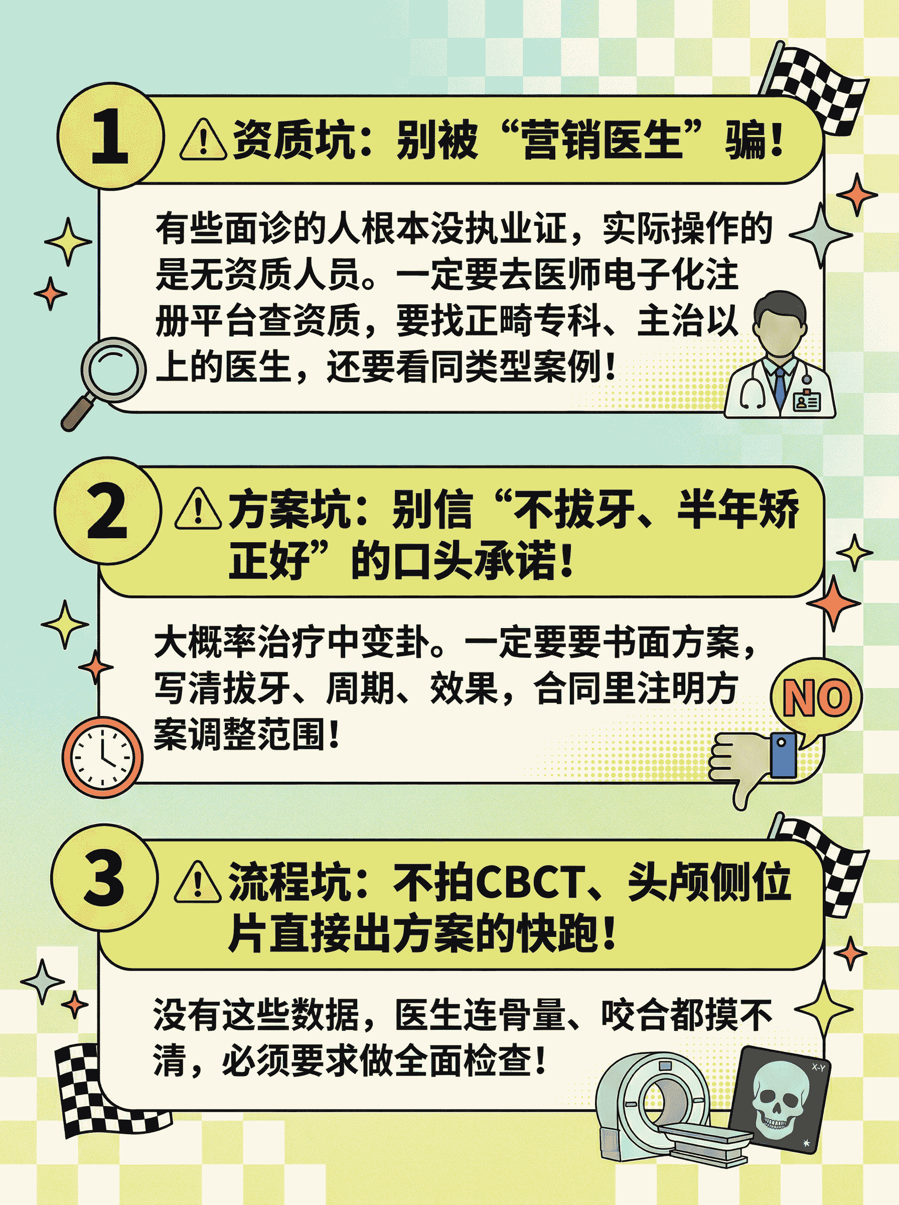 发现牙齿矫正失败的人都是面诊太老实案例图片 3