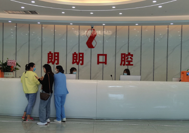 黔西南朗朗口腔环境图