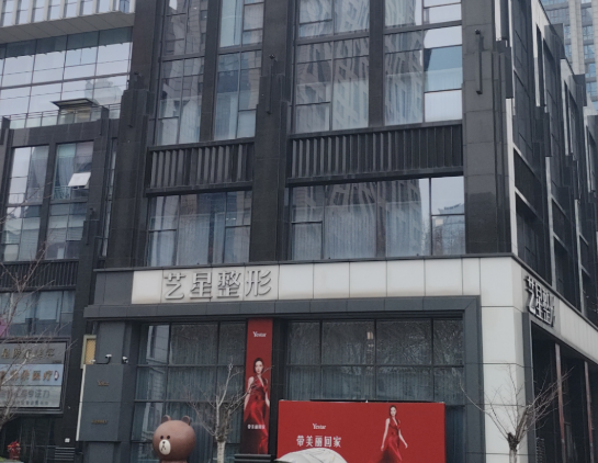 南京艺星医美口腔医院环境图