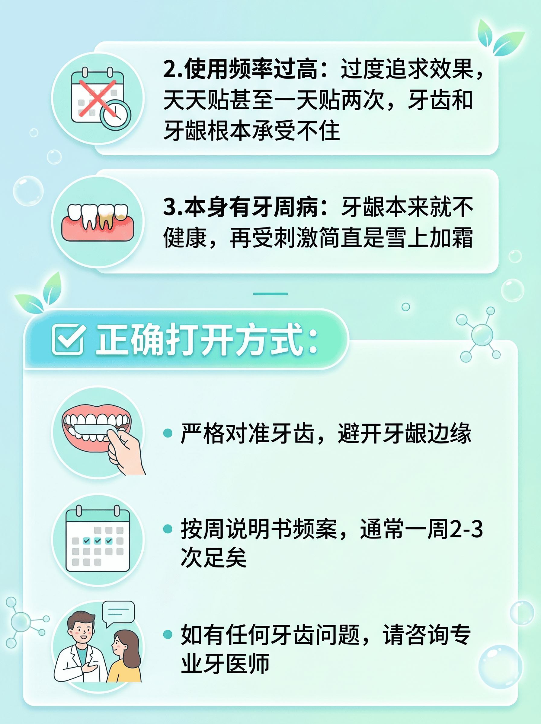 牙齿美白贴片真香？牙龈萎缩警告⚠️案例图片 4