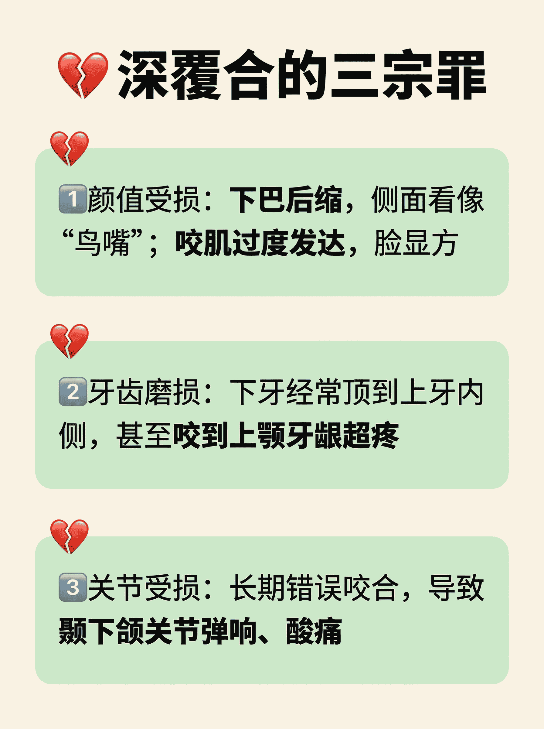 侧颜杀手！深覆合毁了多少下半张脸？😭案例图片 3