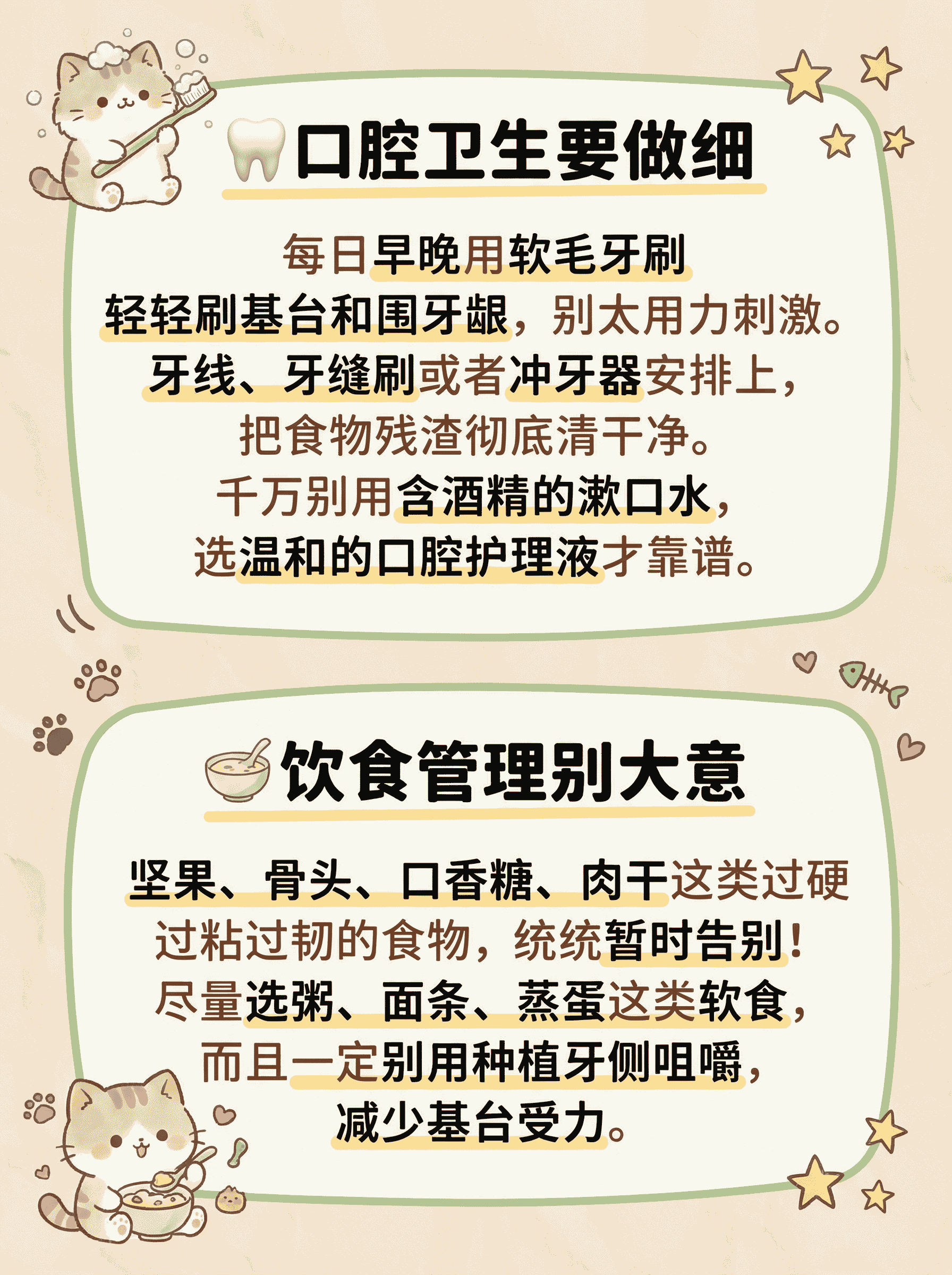 种植牙愈合基台护理全攻略案例图片 2