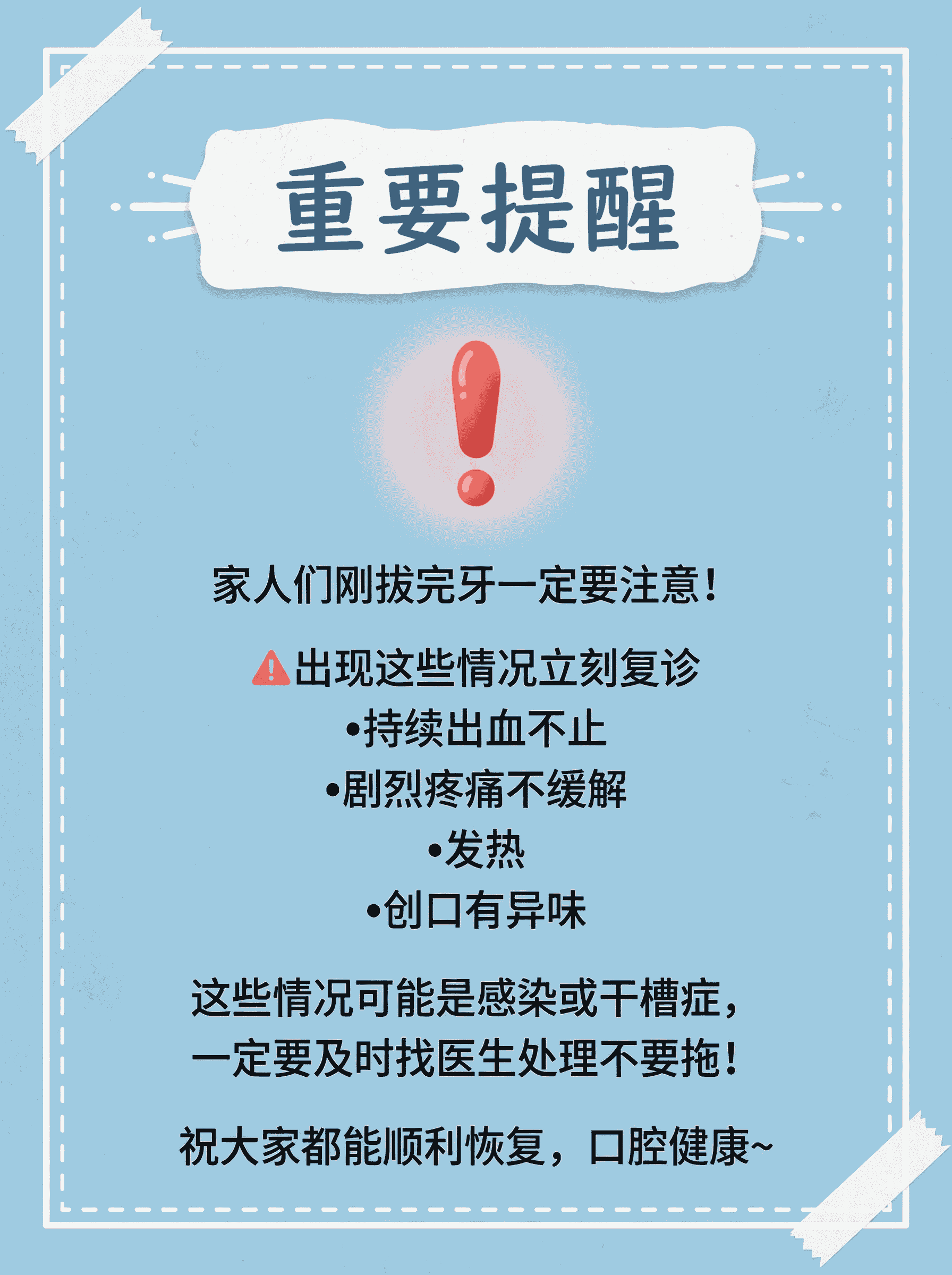 拔牙后创口多久能长好案例图片 3
