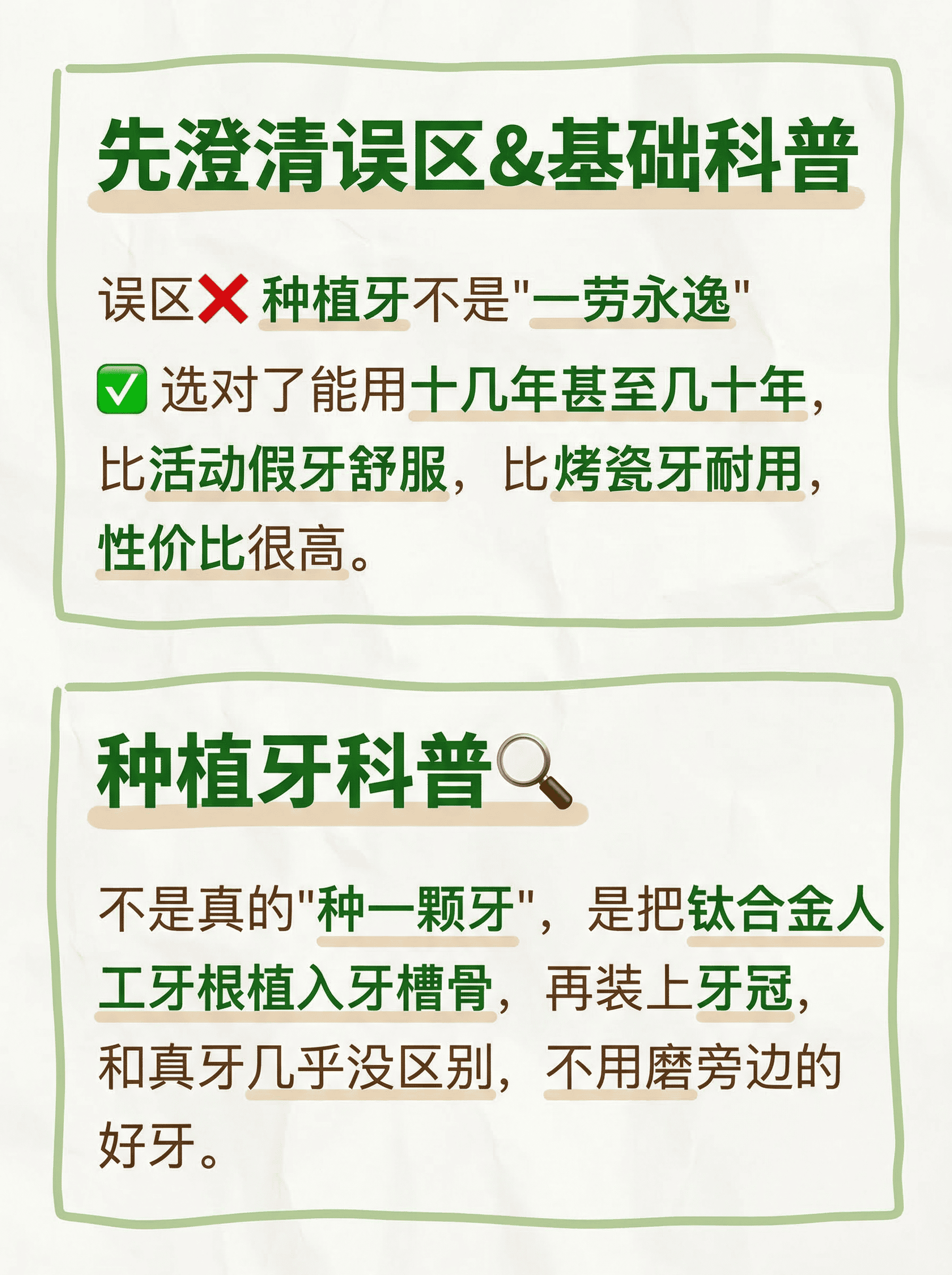 种植牙避坑✅看完少花几万块案例图片 2