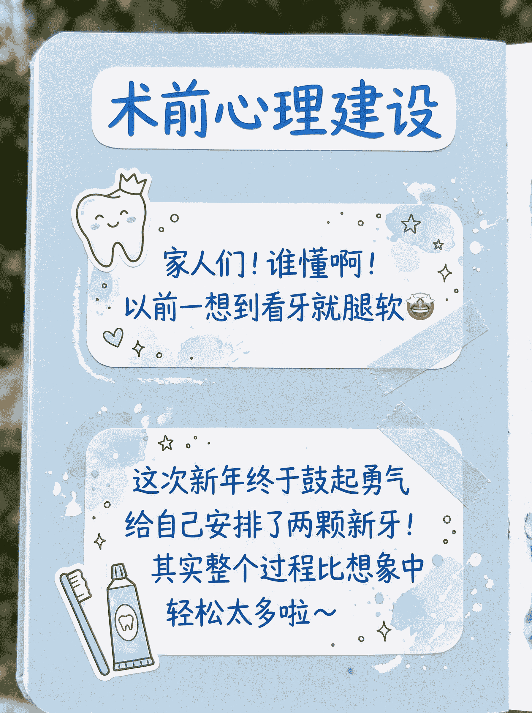 种牙比拔智齿疼？听完就不怕啦！案例图片 2
