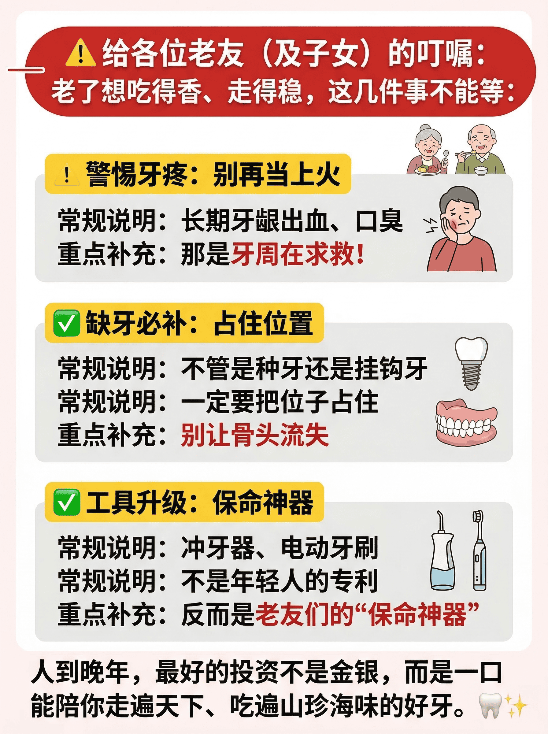 掉牙=断崖式衰老？案例图片 4