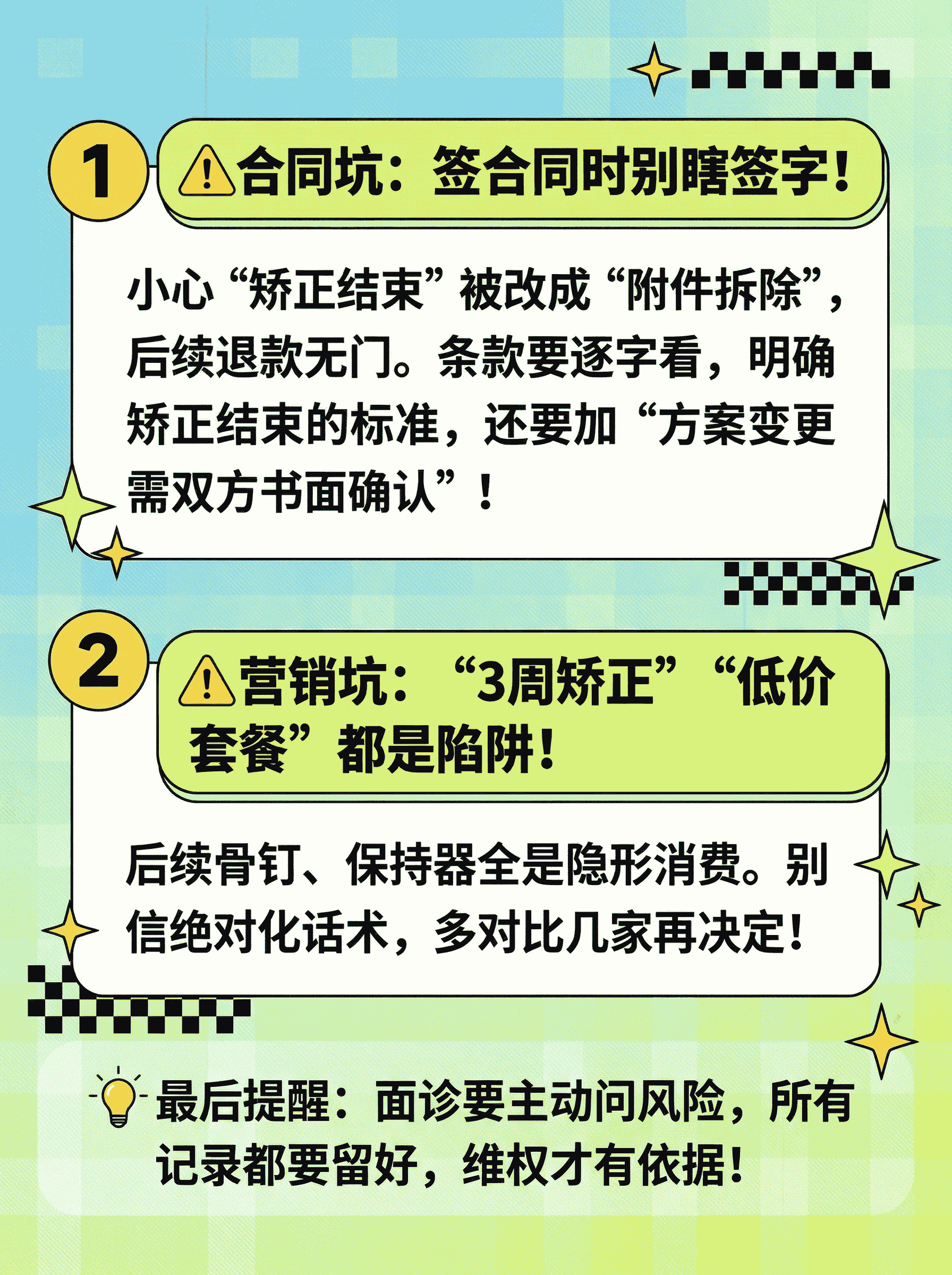 发现牙齿矫正失败的人都是面诊太老实案例图片 2