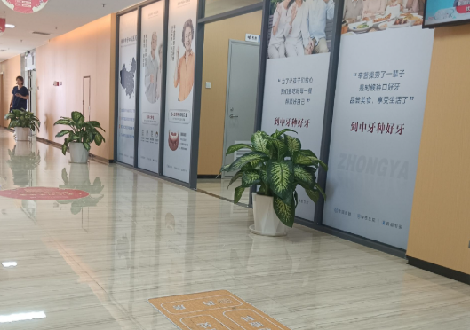 潍坊中牙口腔医院环境图