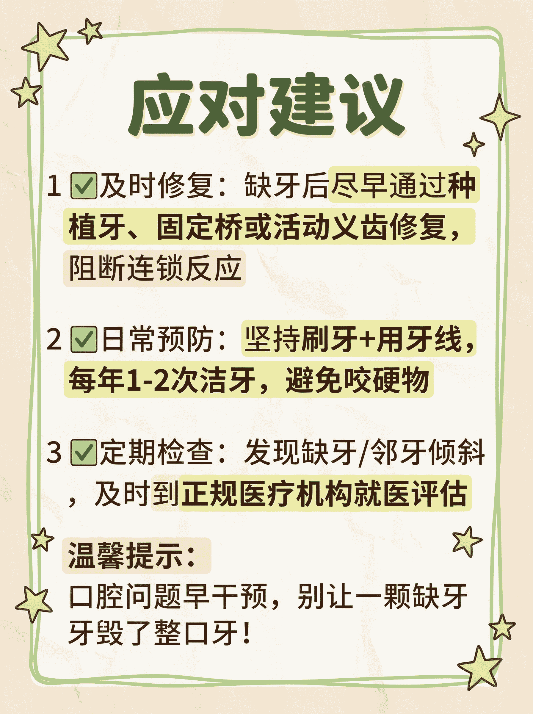 牙齿缺失久了真的会往旁边倒😱案例图片 3