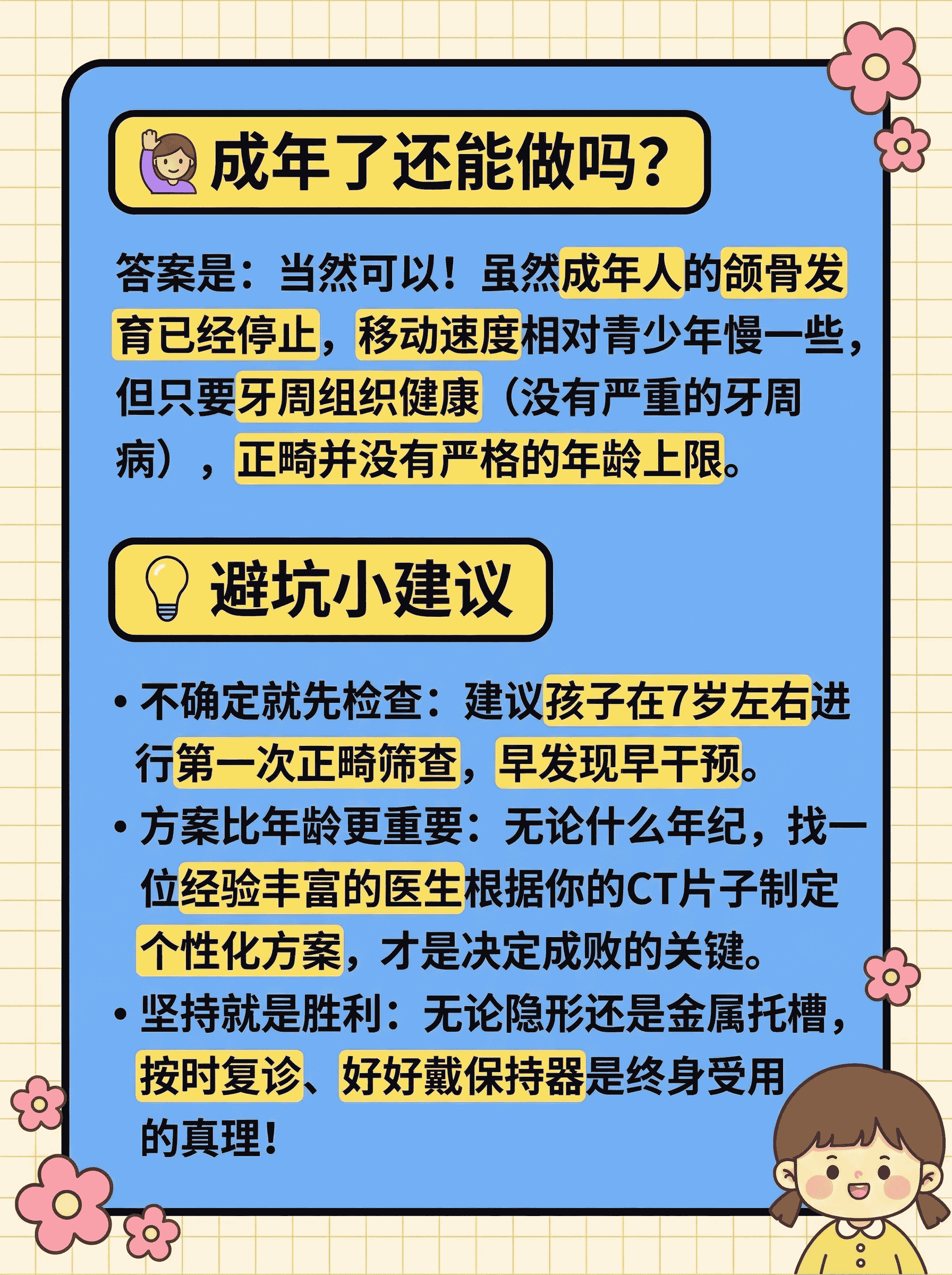 牙齿矫正也有&ldquo;黄金期&rdquo;？别等牙歪了才后悔！案例图片 2