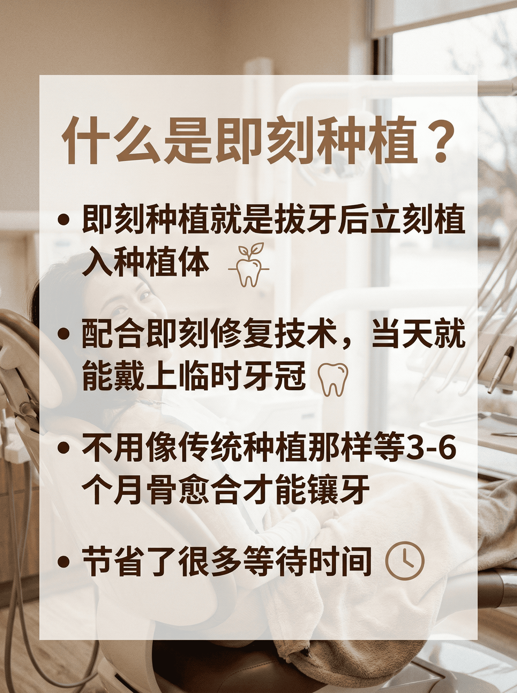 什么是即刻种植？当天种牙当天用真吗？案例图片 4