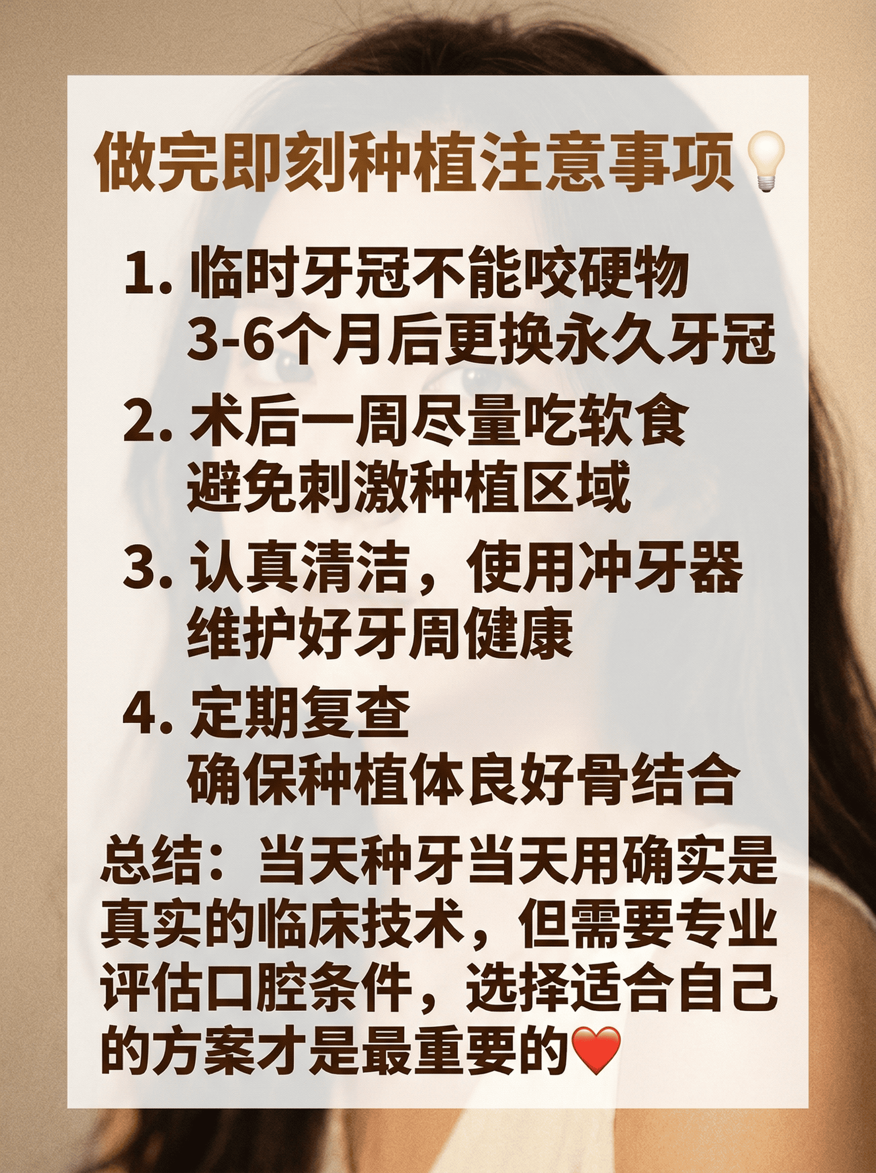 什么是即刻种植？当天种牙当天用真吗？案例图片 3