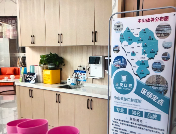 中山使口腔医院(古镇院区)环境图
