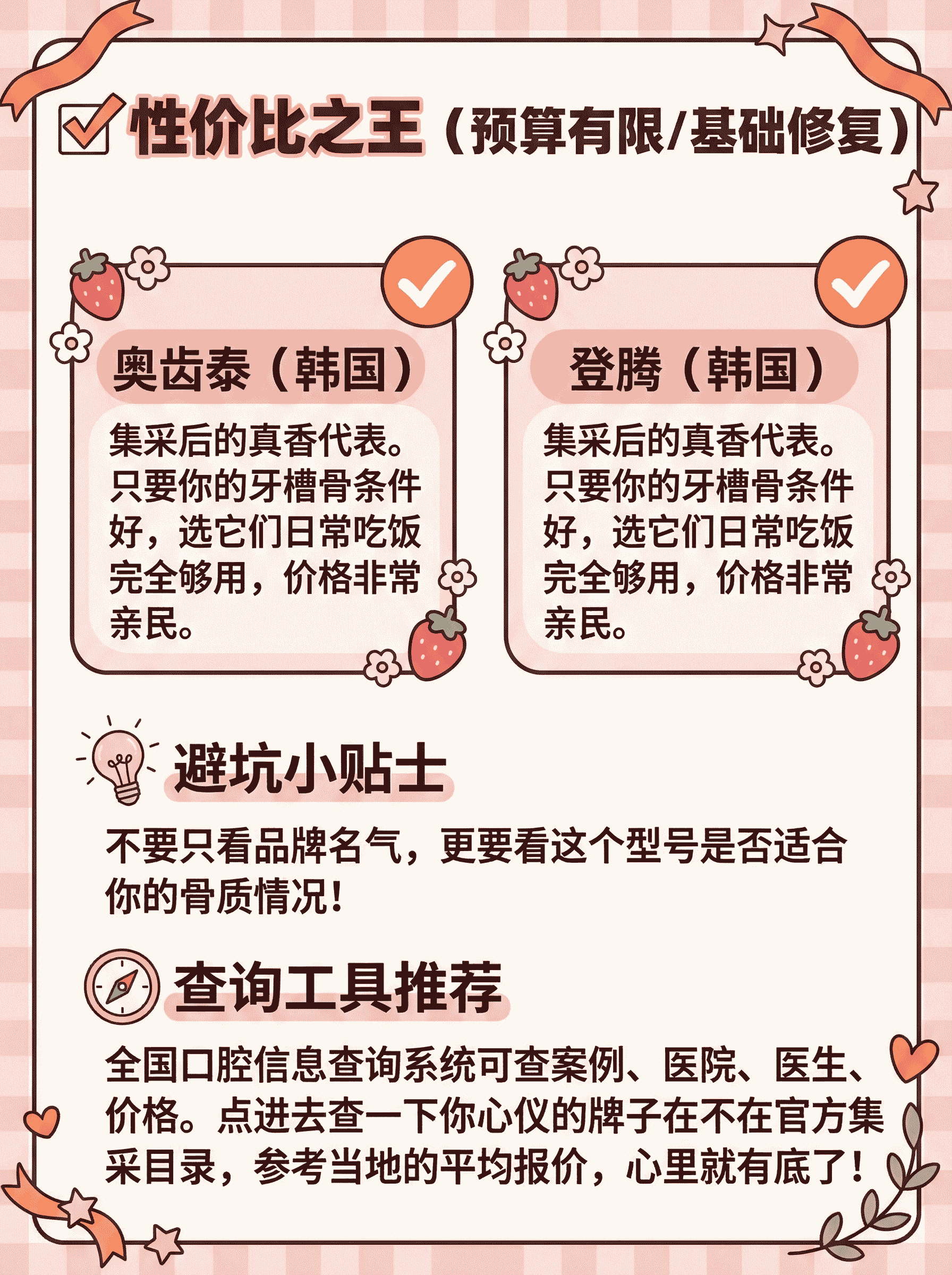 2026种植体红黑榜｜避坑码住案例图片 3