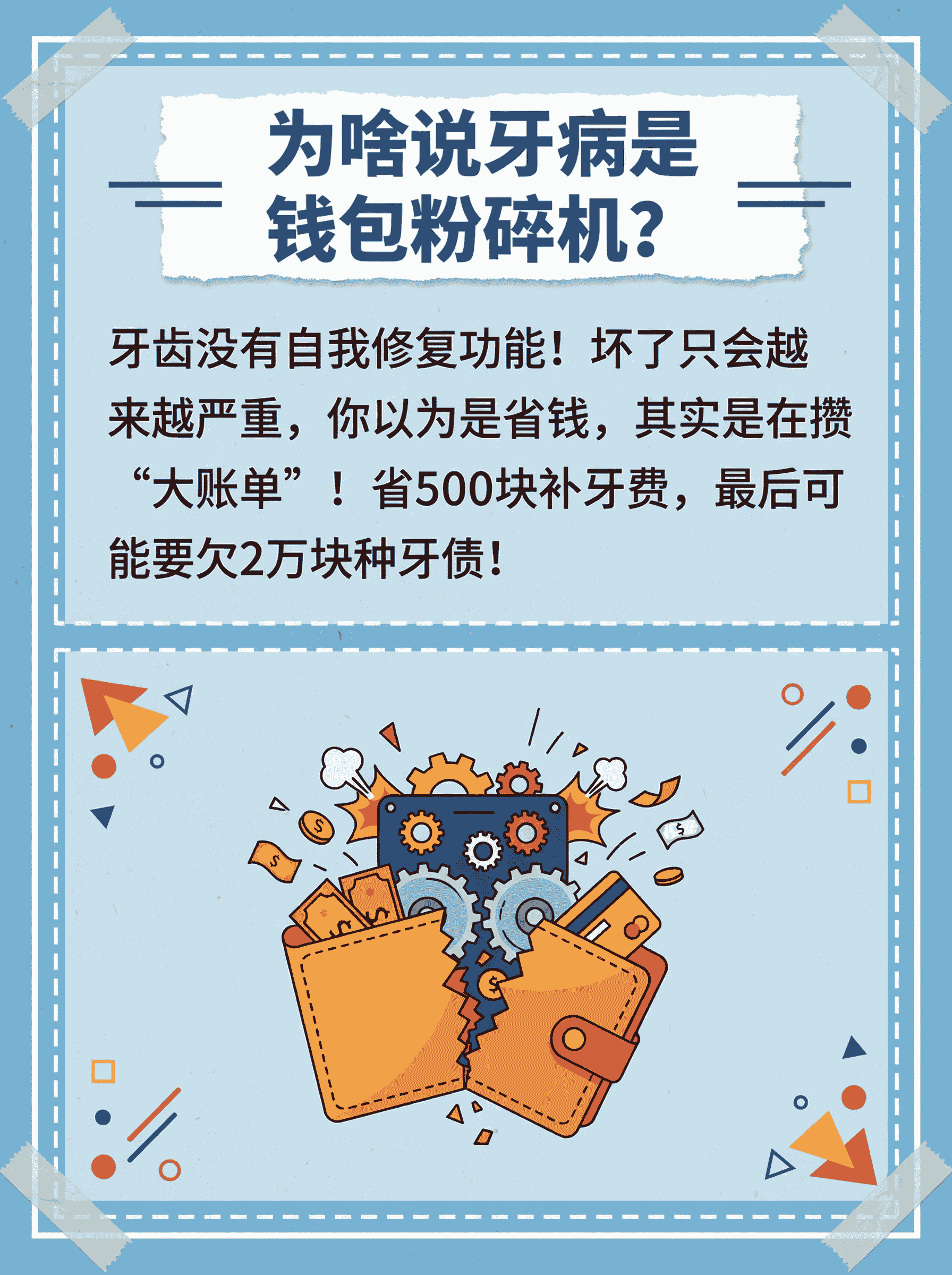 牙病拖不得！脸歪钱包空预警案例图片 6