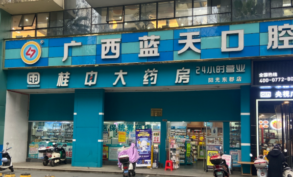 柳州蓝天口腔(阳光壹佰店)环境图