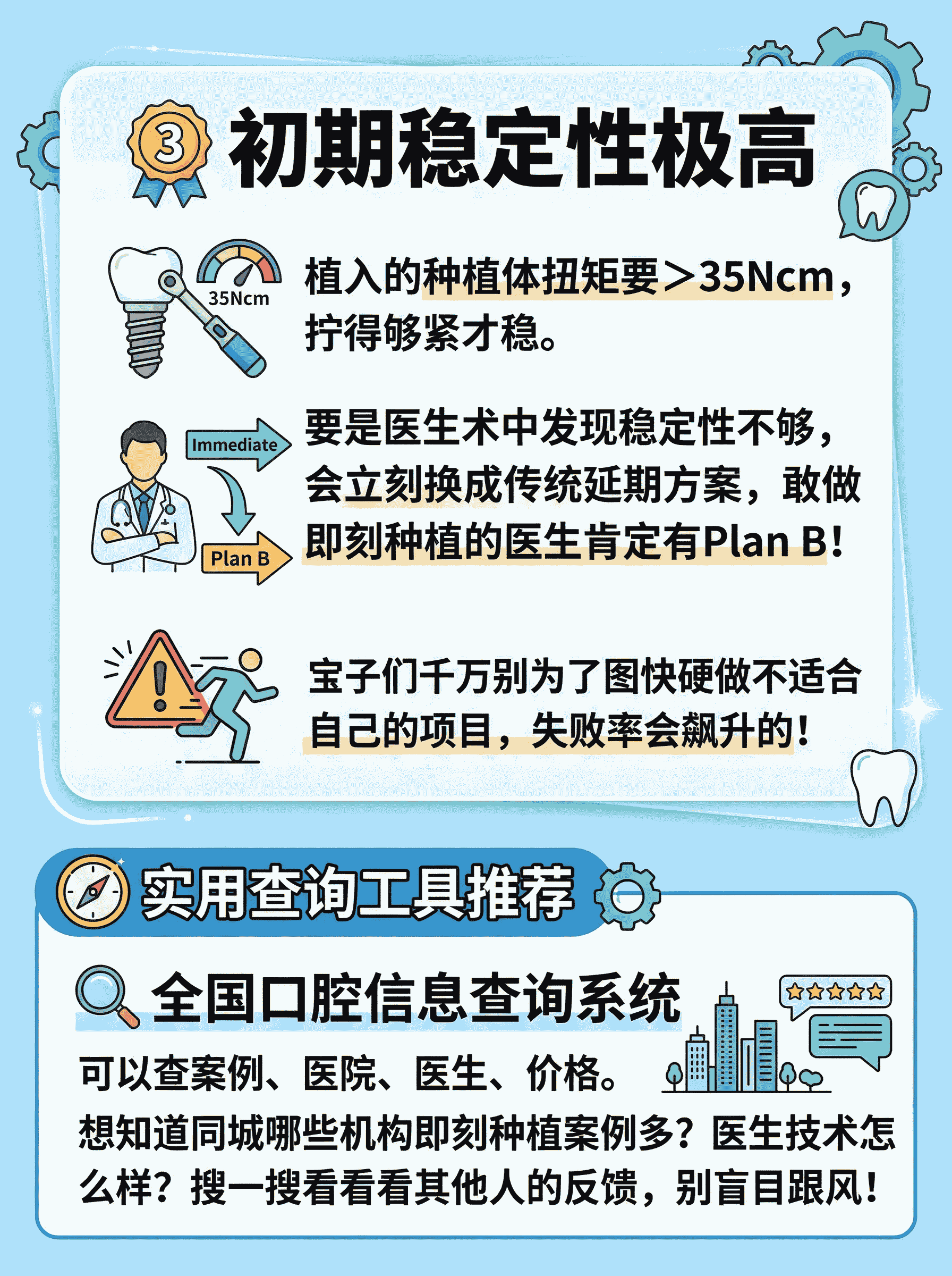 ⚡即拔即种真的有那么神❓想当天种牙当天吃的看过来❗案例图片 3