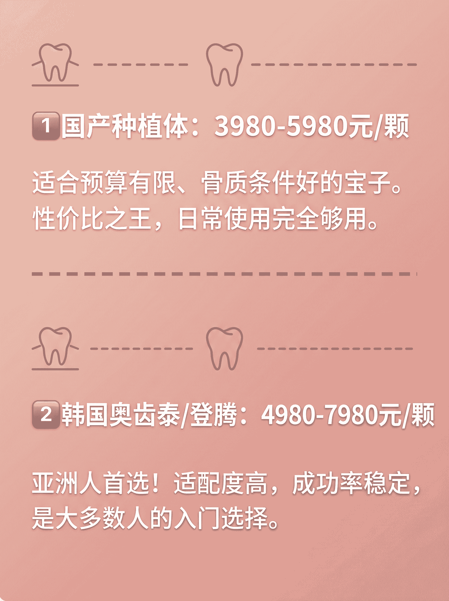 种植牙2026价目表案例图片 2