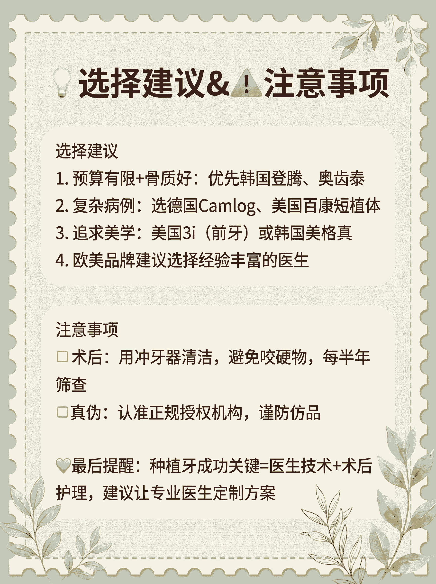 种牙选欧美还是韩国？案例图片 2