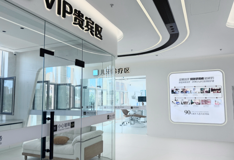 烟台牙博仕口腔门诊部(海阳店)环境图