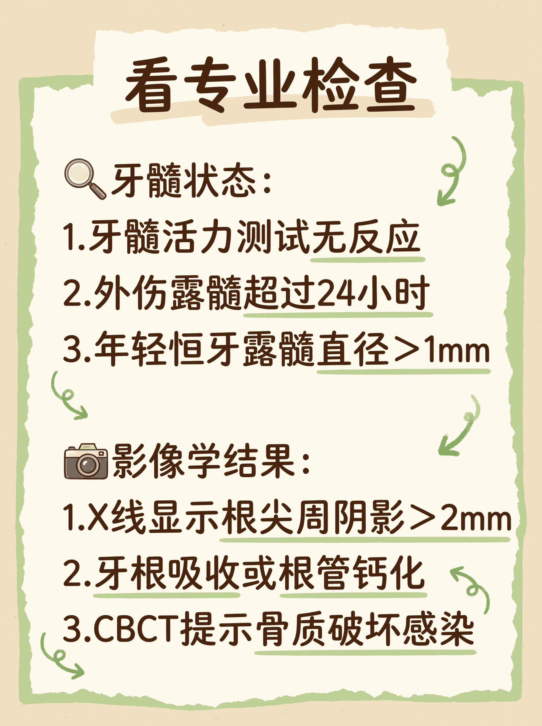 根管做不做？看这2点就够！案例图片 3