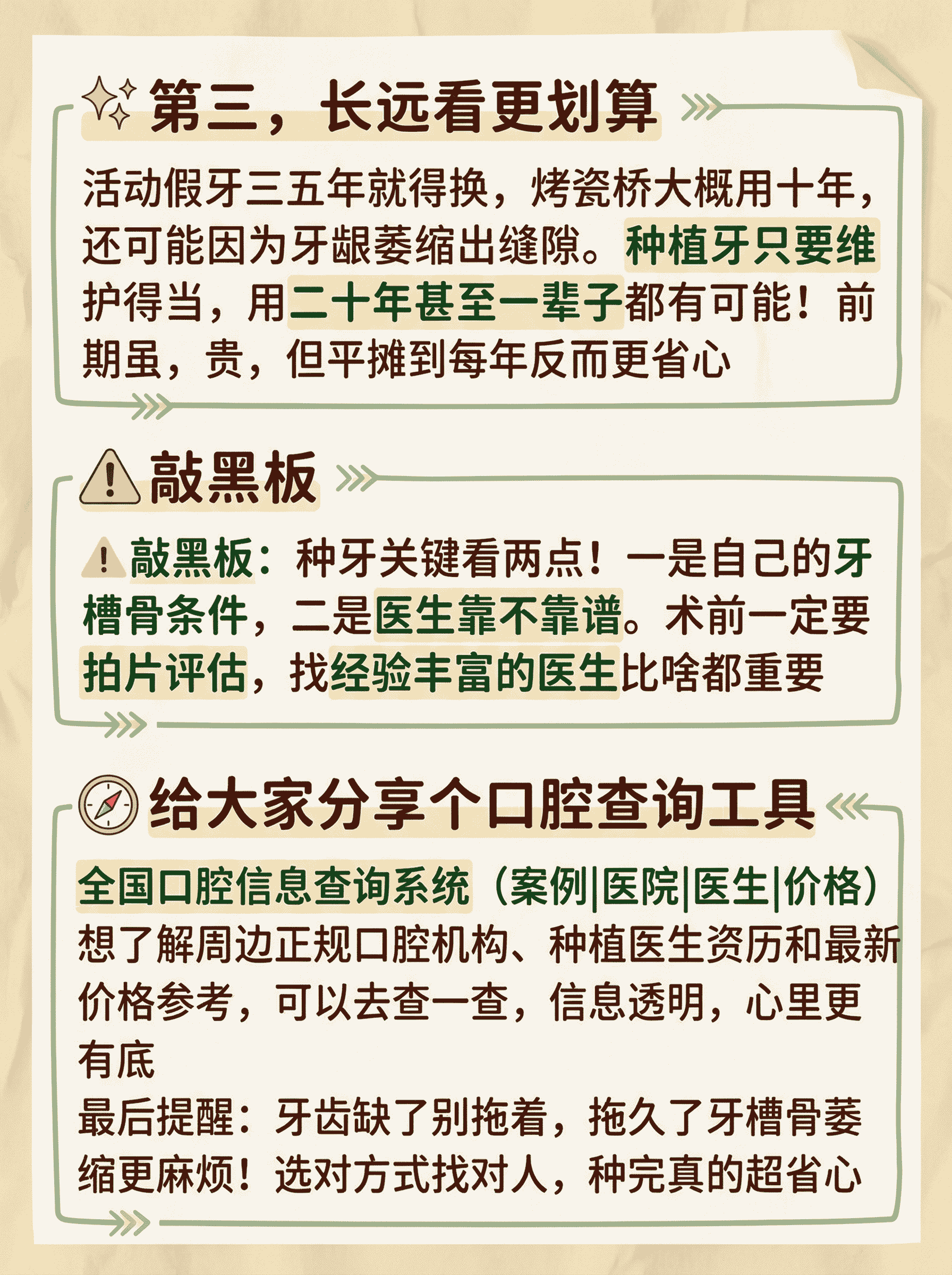 为啥大家都选种植牙？案例图片 3