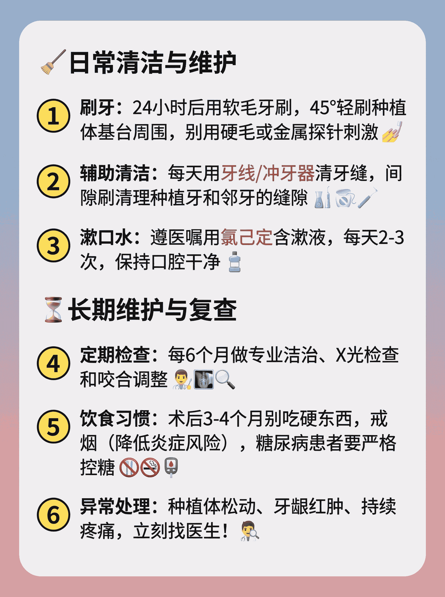 种植牙术后护理全攻略！收藏不踩坑案例图片 3