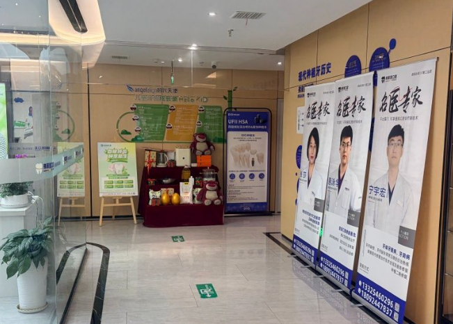 西安弗莱堡口腔(未央分院)环境图