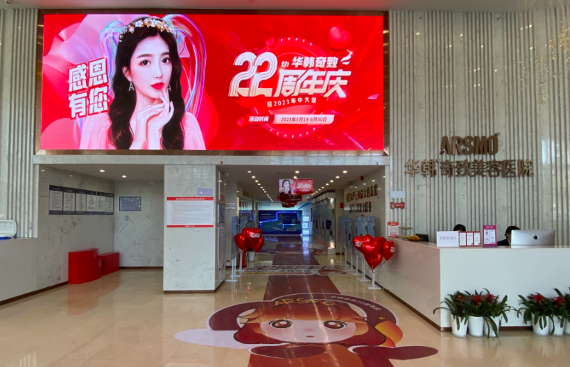 南京华韩奇致美容医院环境图