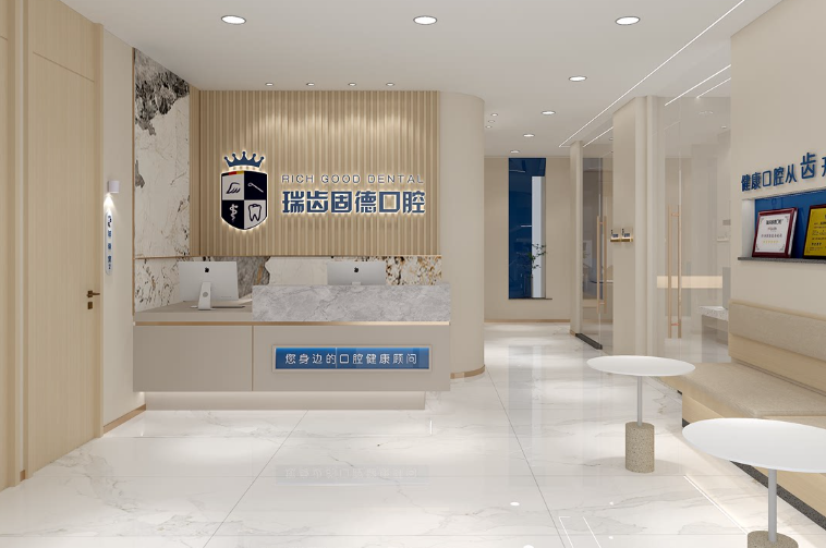南京固德口腔门诊部(溧水店)环境图