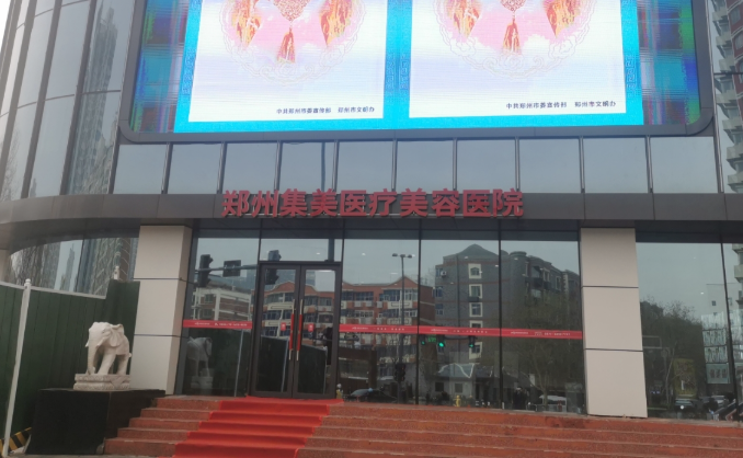 郑州米兰柏羽集美医疗美容环境图