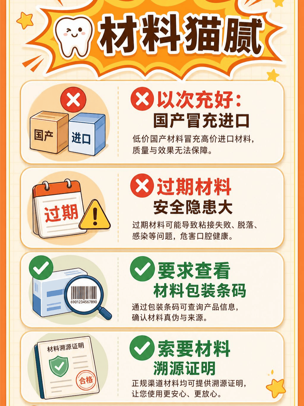 低价种牙别乱选⚠️这些坑要避开案例图片 3