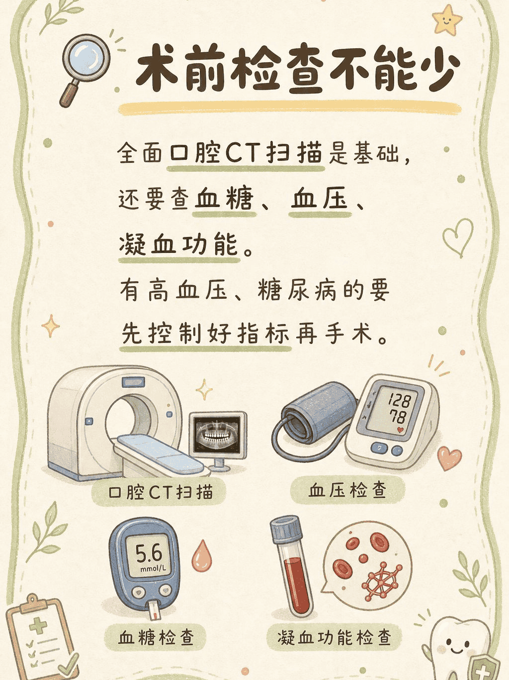 爸妈种牙必看👴👵这些细节别忽略案例图片 2