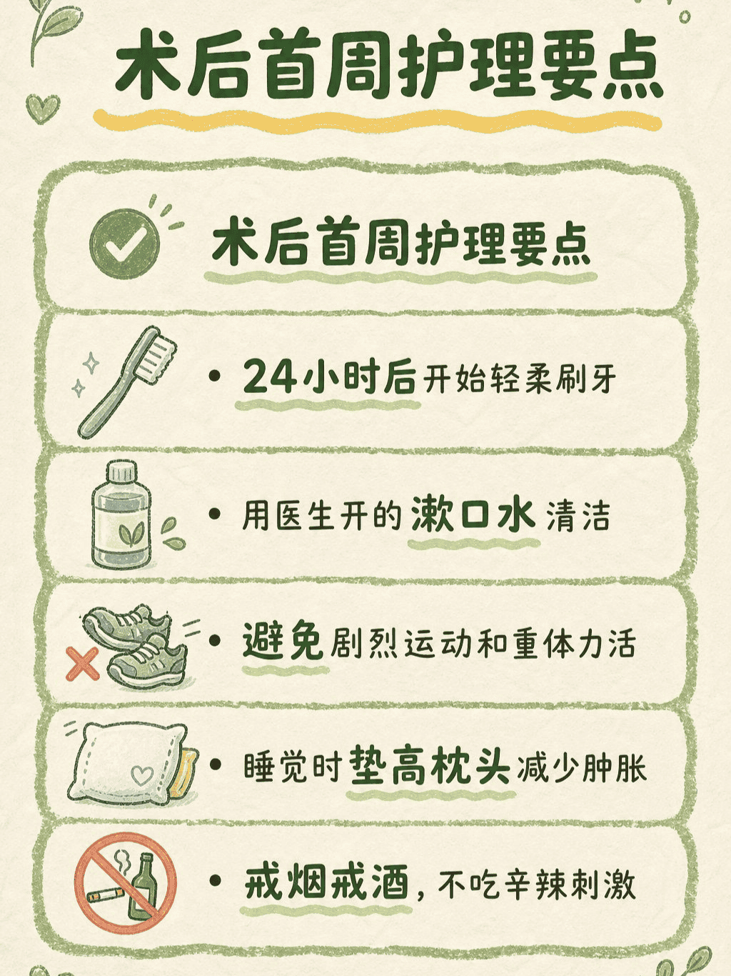 种植牙术后护理全攻略！这样做用 20 年 +案例图片 3
