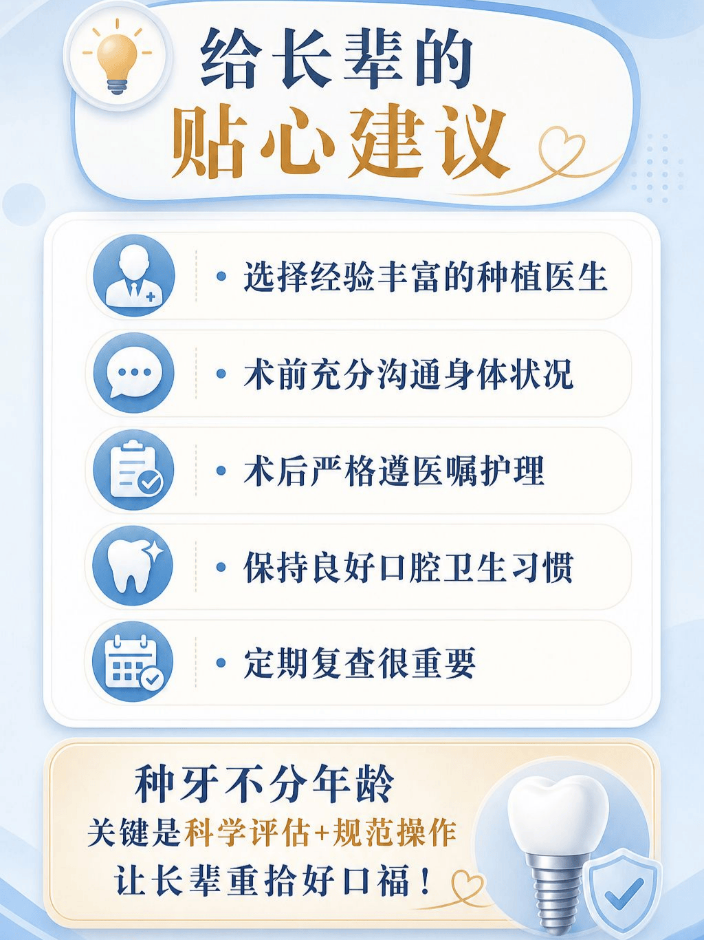 老年人种牙全攻略｜年纪大也能安心种牙案例图片 4