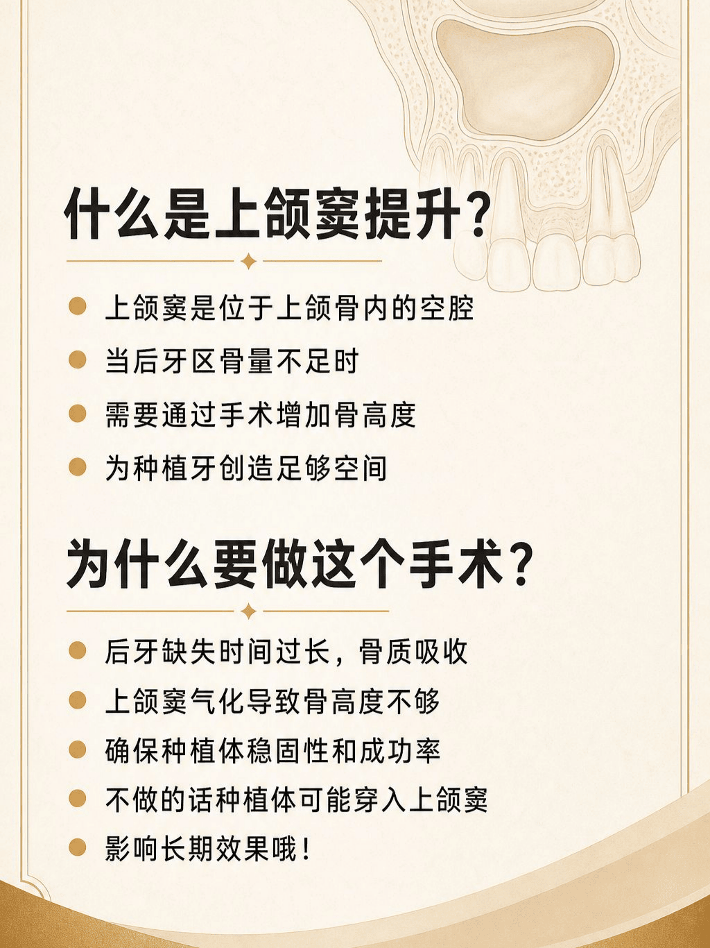 上颌窦提升到底是什么？种牙人必看懂案例图片 2