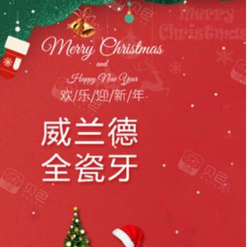 【全冠牙德国威兰德二氧化锆牙冠】，威兰德全瓷牙，节假日通用！ · 贝色公开展示图片