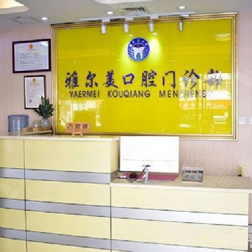 【洗牙超声波洁牙】，单人牙齿口腔洗牙洁牙套餐！ · 贝色公开展示图片