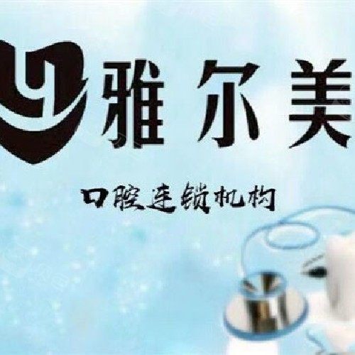 【儿童全口凃氟】，儿童涂氟防龋套餐，节假日通用！