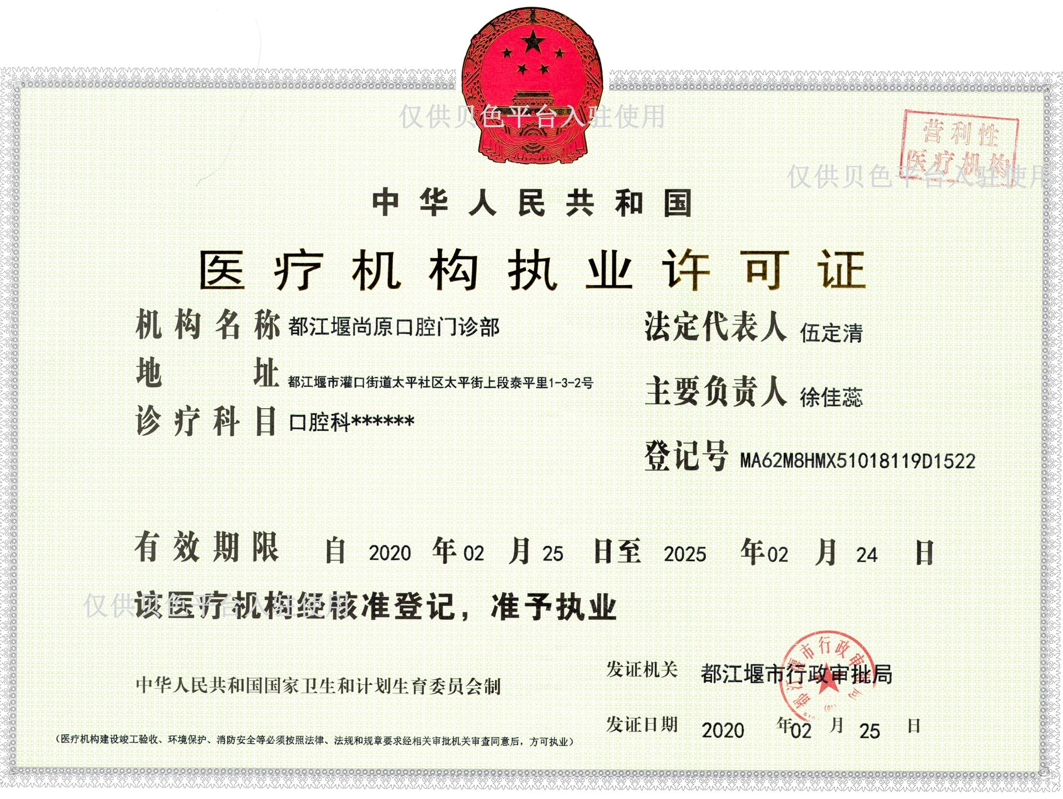 【牙齿矫正国产传统矫正(普通)】【开业钜惠】金属托槽矫正 经济实惠 