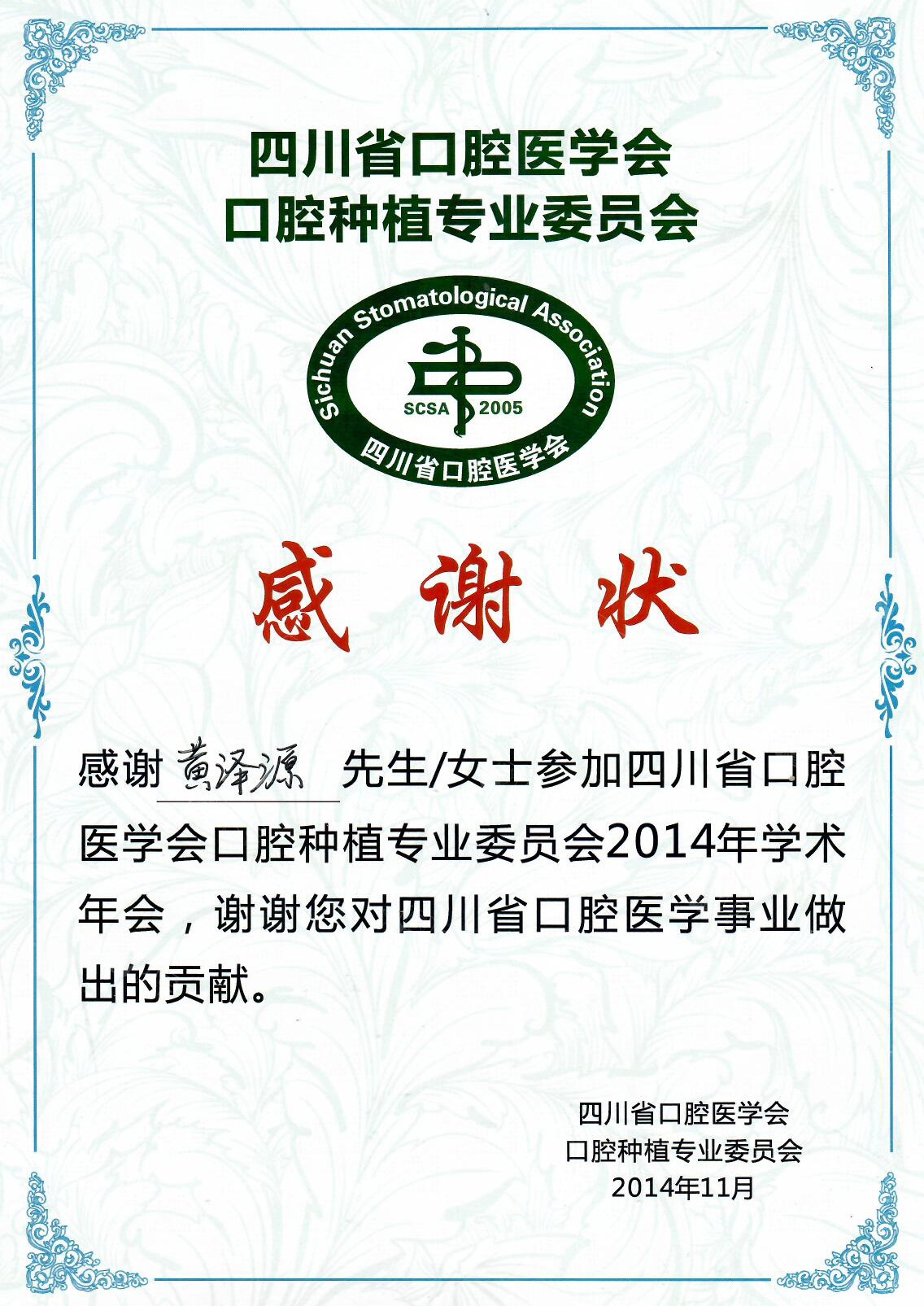 荣誉资质