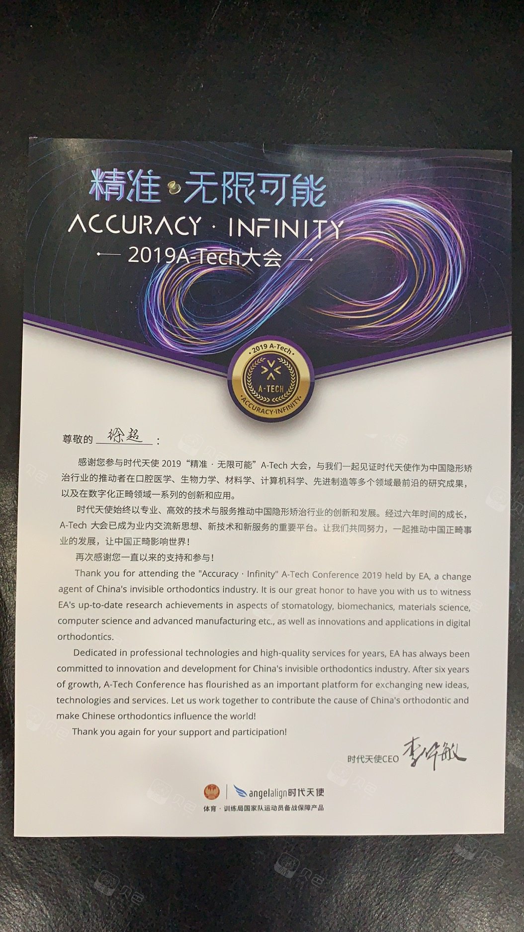 荣誉资质