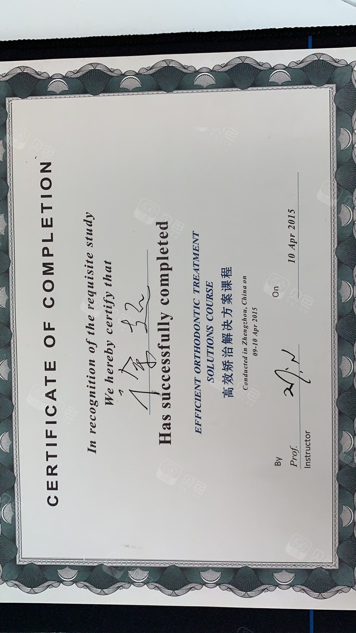 荣誉资质