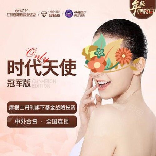 【隐形矫正时代天使】时代天使冠军版隐形矫正 · 贝色公开展示图片