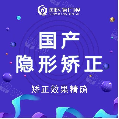 【隐形矫正正雅隐形矫正】正畸牙齿矫正 自然美观 隐形美观 模拟方案 改变牙齿不齐/牙齿拥挤虎牙龅牙 · 贝色公开展示图片