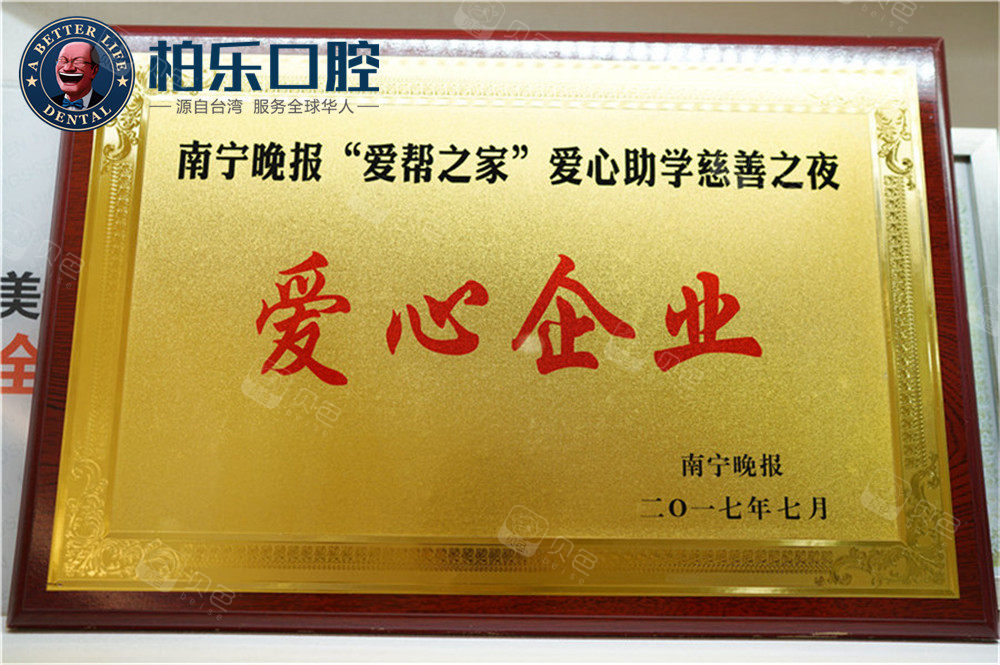 荣誉资质