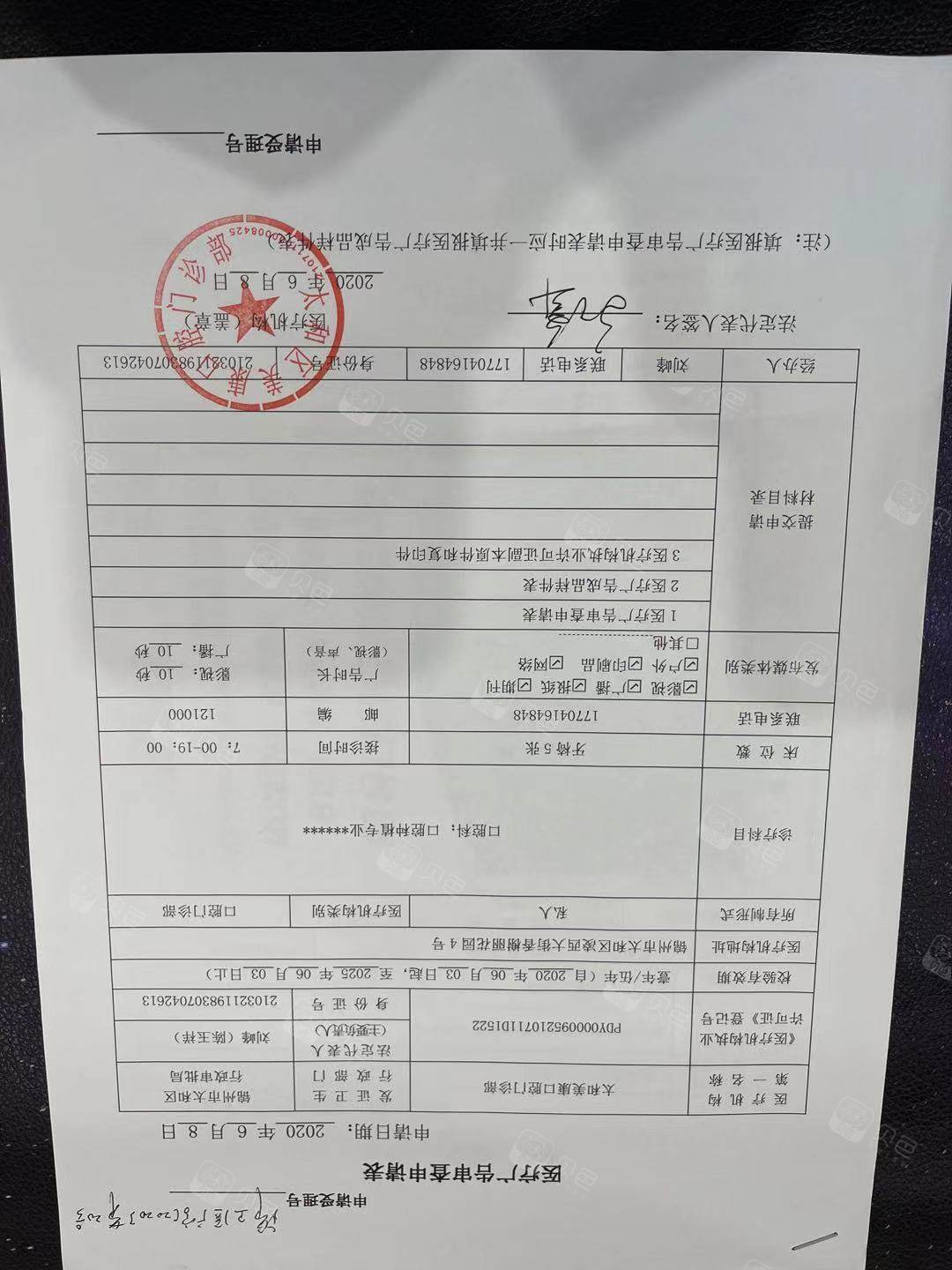 医疗广告审查证明